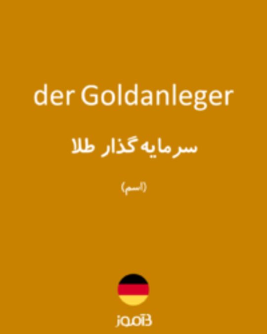  تصویر der Goldanleger - دیکشنری انگلیسی بیاموز