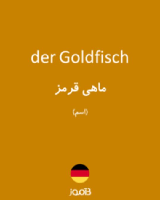  تصویر der Goldfisch - دیکشنری انگلیسی بیاموز