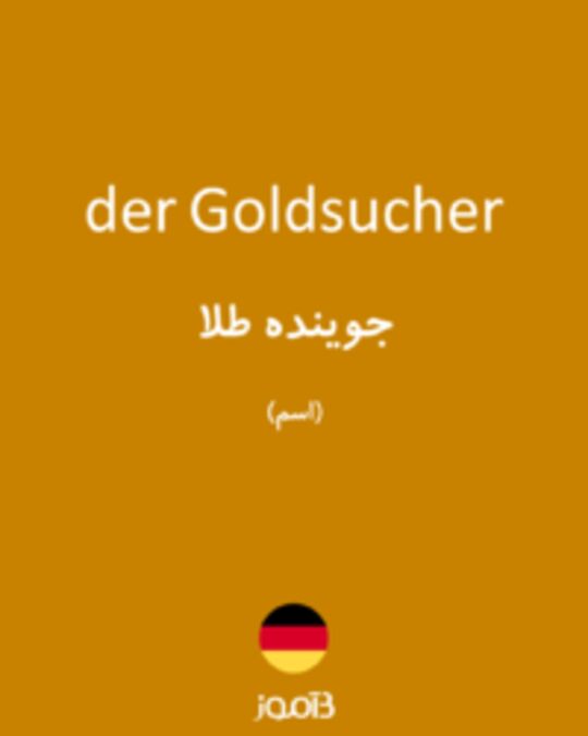  تصویر der Goldsucher - دیکشنری انگلیسی بیاموز