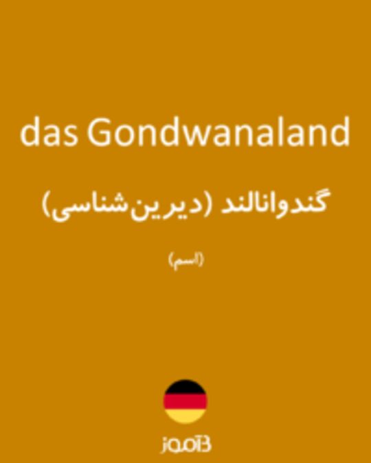  تصویر das Gondwanaland - دیکشنری انگلیسی بیاموز