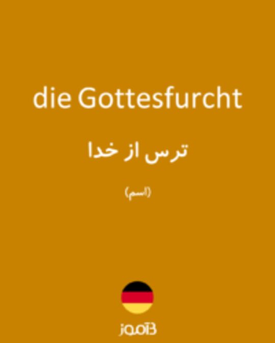  تصویر die Gottesfurcht - دیکشنری انگلیسی بیاموز