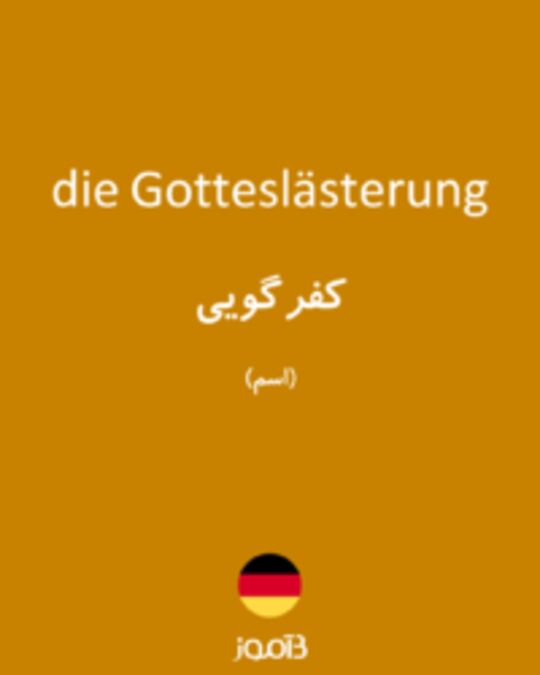  تصویر die Gotteslästerung - دیکشنری انگلیسی بیاموز