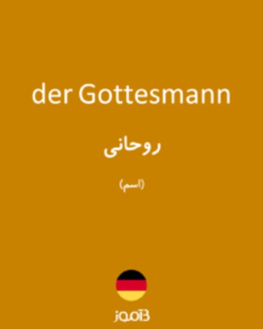  تصویر der Gottesmann - دیکشنری انگلیسی بیاموز