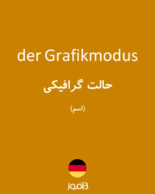  تصویر der Grafikmodus - دیکشنری انگلیسی بیاموز