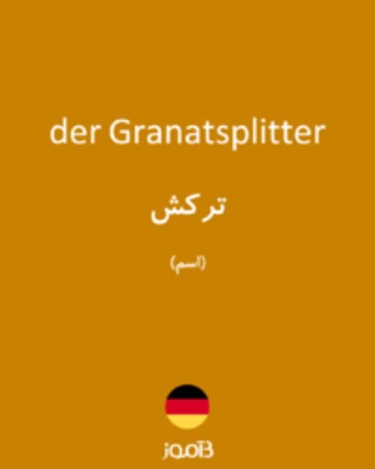  تصویر der Granatsplitter - دیکشنری انگلیسی بیاموز