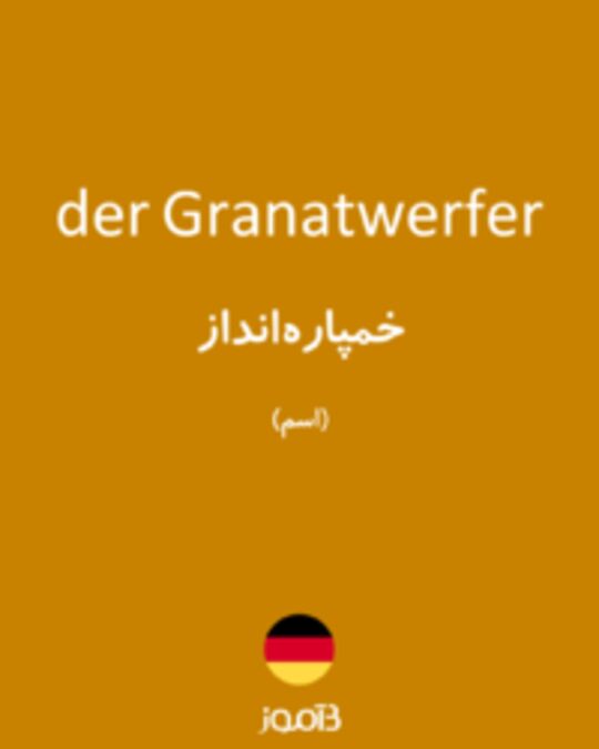  تصویر der Granatwerfer - دیکشنری انگلیسی بیاموز