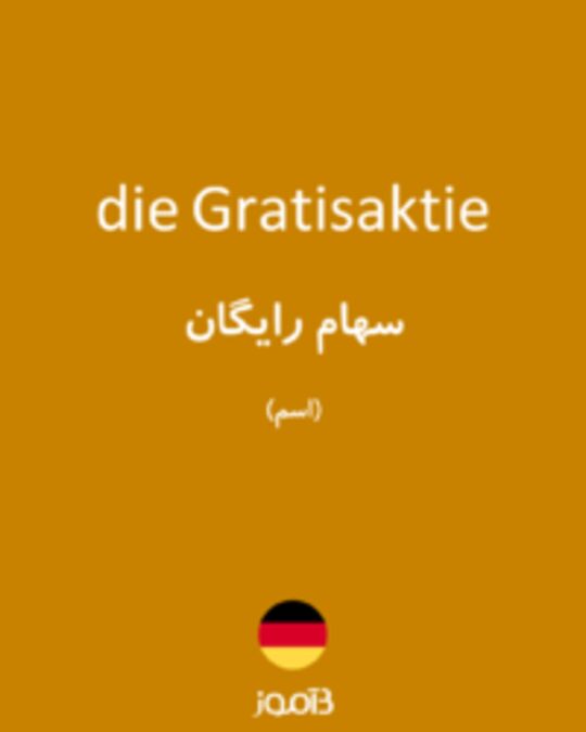  تصویر die Gratisaktie - دیکشنری انگلیسی بیاموز