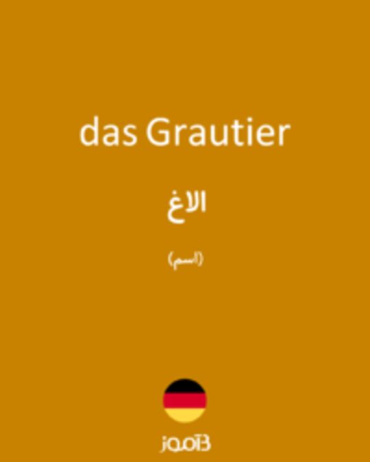  تصویر das Grautier - دیکشنری انگلیسی بیاموز