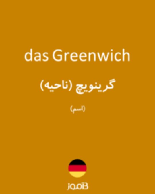  تصویر das Greenwich - دیکشنری انگلیسی بیاموز