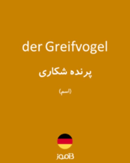  تصویر der Greifvogel - دیکشنری انگلیسی بیاموز