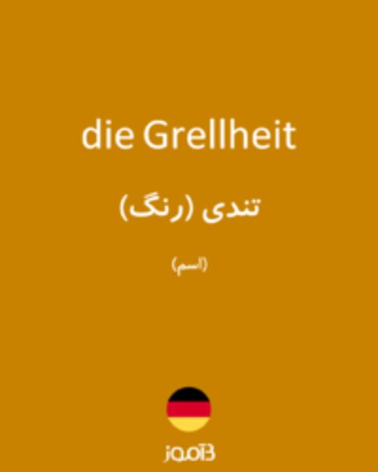  تصویر die Grellheit - دیکشنری انگلیسی بیاموز