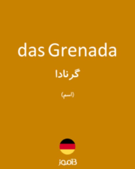  تصویر das Grenada - دیکشنری انگلیسی بیاموز