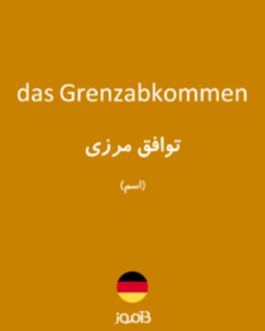  تصویر das Grenzabkommen - دیکشنری انگلیسی بیاموز