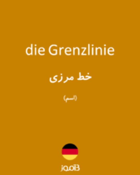  تصویر die Grenzlinie - دیکشنری انگلیسی بیاموز