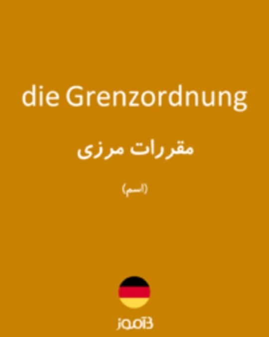  تصویر die Grenzordnung - دیکشنری انگلیسی بیاموز