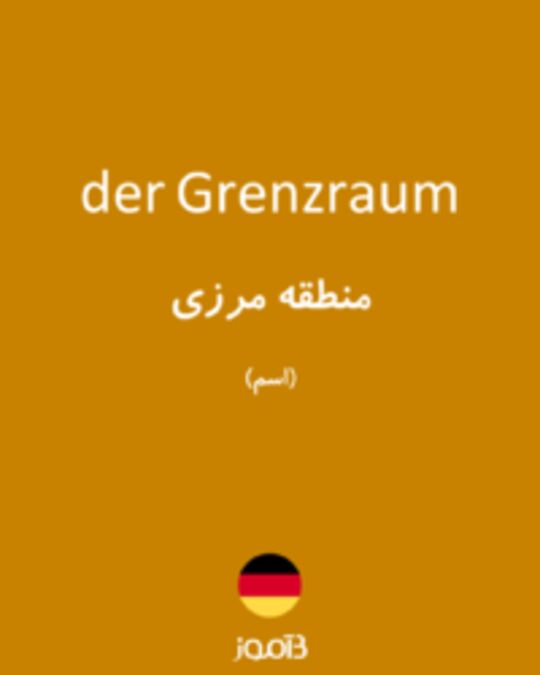  تصویر der Grenzraum - دیکشنری انگلیسی بیاموز