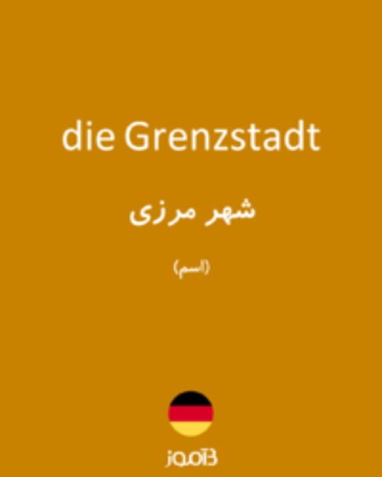  تصویر die Grenzstadt - دیکشنری انگلیسی بیاموز