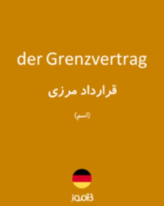  تصویر der Grenzvertrag - دیکشنری انگلیسی بیاموز