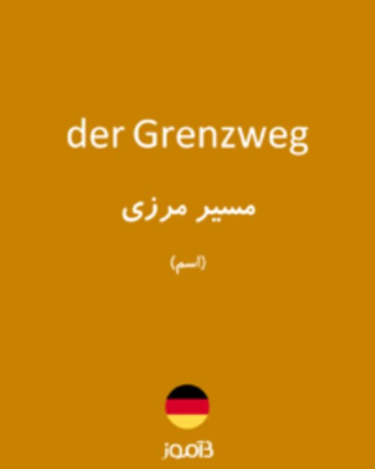  تصویر der Grenzweg - دیکشنری انگلیسی بیاموز