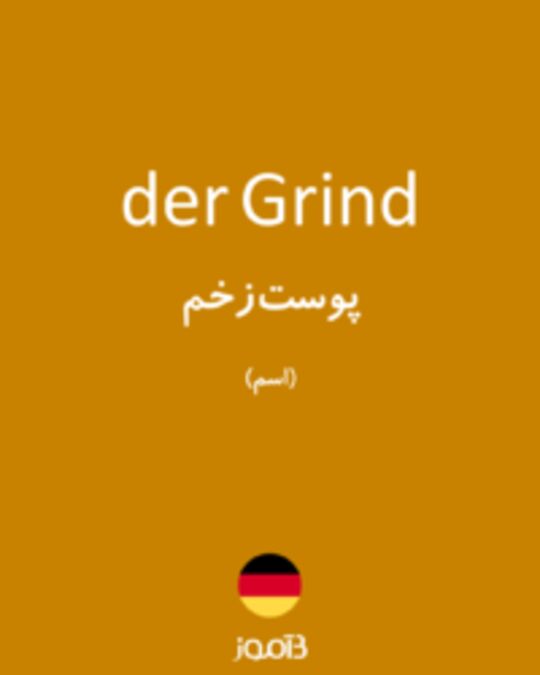  تصویر der Grind - دیکشنری انگلیسی بیاموز