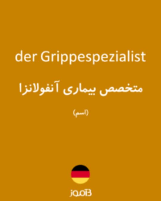  تصویر der Grippespezialist - دیکشنری انگلیسی بیاموز