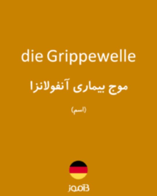  تصویر die Grippewelle - دیکشنری انگلیسی بیاموز