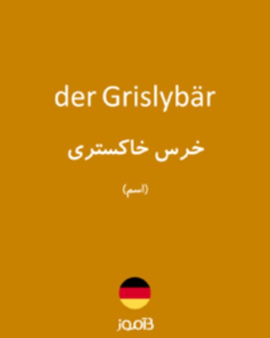  تصویر der Grislybär - دیکشنری انگلیسی بیاموز