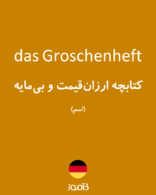  تصویر das Groschenheft - دیکشنری انگلیسی بیاموز