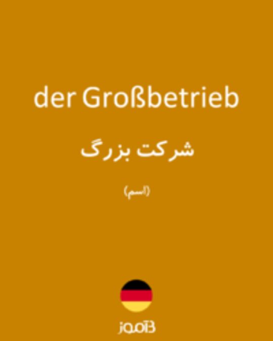  تصویر der Großbetrieb - دیکشنری انگلیسی بیاموز