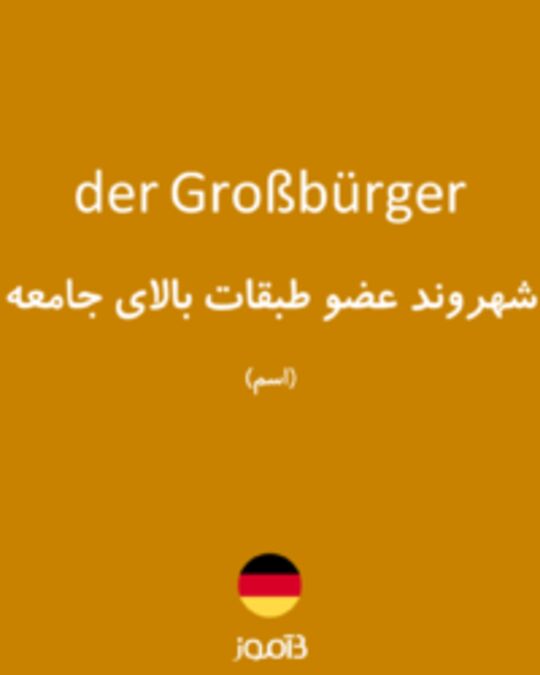  تصویر der Großbürger - دیکشنری انگلیسی بیاموز