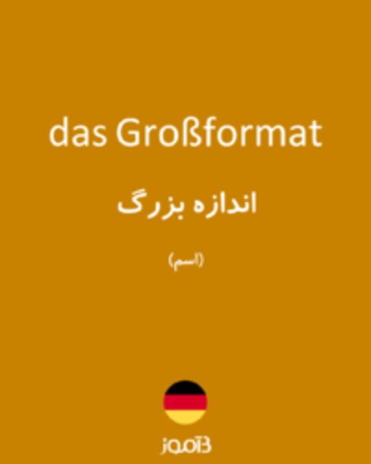  تصویر das Großformat - دیکشنری انگلیسی بیاموز