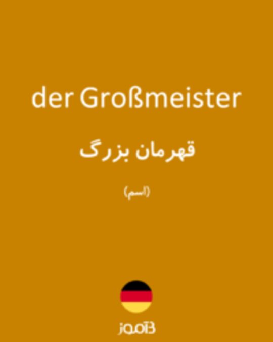  تصویر der Großmeister - دیکشنری انگلیسی بیاموز