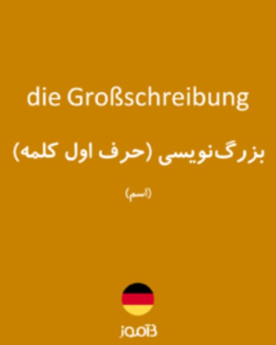  تصویر die Großschreibung - دیکشنری انگلیسی بیاموز