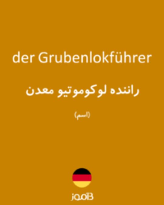  تصویر der Grubenlokführer - دیکشنری انگلیسی بیاموز