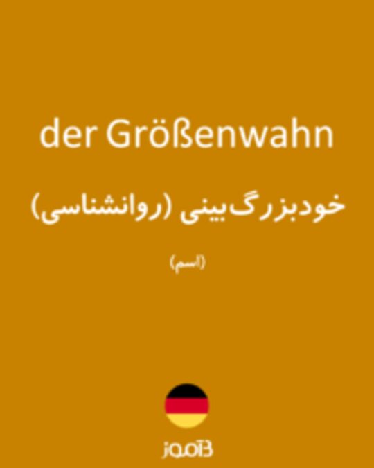  تصویر der Größenwahn - دیکشنری انگلیسی بیاموز