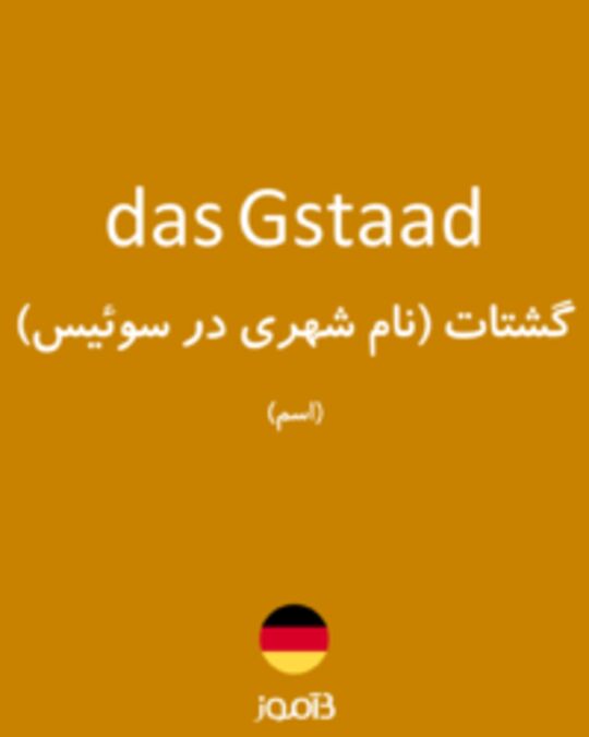  تصویر das Gstaad - دیکشنری انگلیسی بیاموز