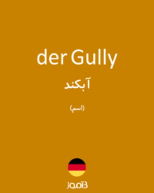  تصویر der Gully - دیکشنری انگلیسی بیاموز