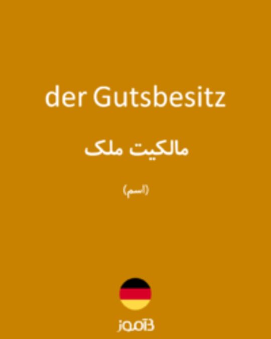  تصویر der Gutsbesitz - دیکشنری انگلیسی بیاموز