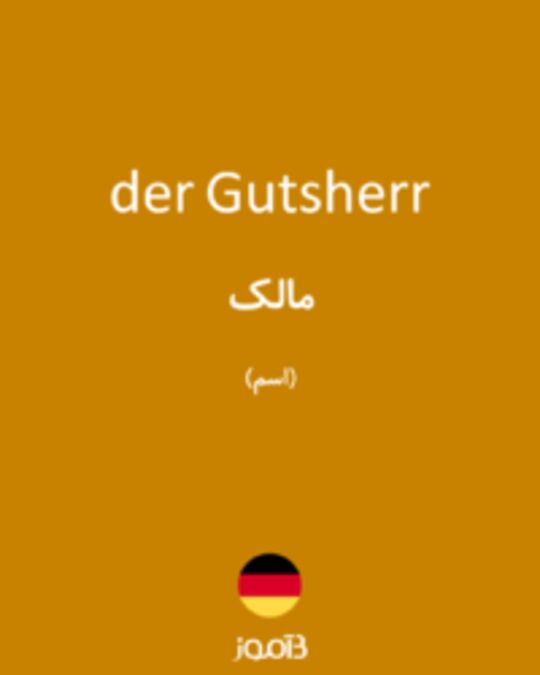  تصویر der Gutsherr - دیکشنری انگلیسی بیاموز