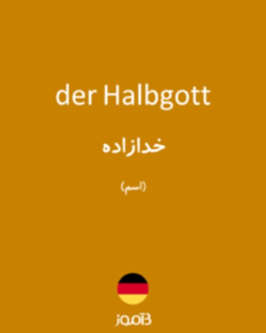  تصویر der Halbgott - دیکشنری انگلیسی بیاموز