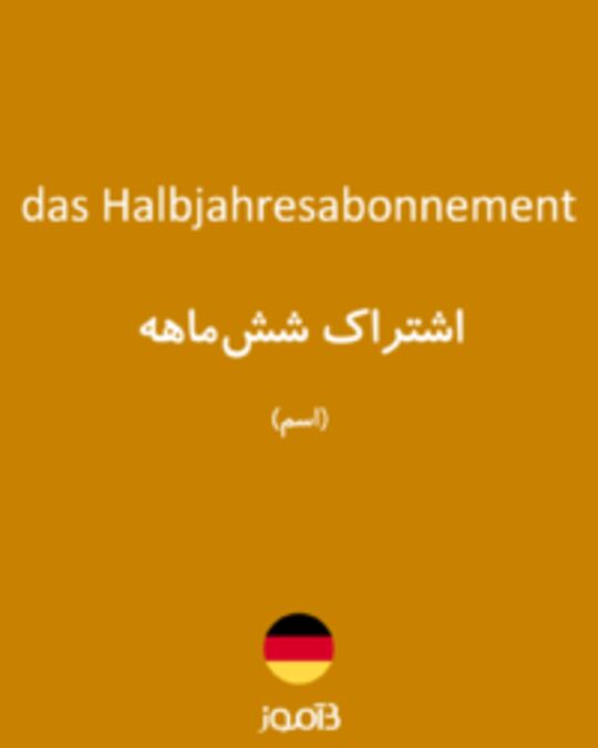  تصویر das Halbjahresabonnement - دیکشنری انگلیسی بیاموز