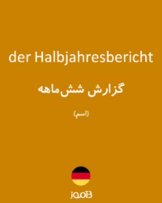  تصویر der Halbjahresbericht - دیکشنری انگلیسی بیاموز