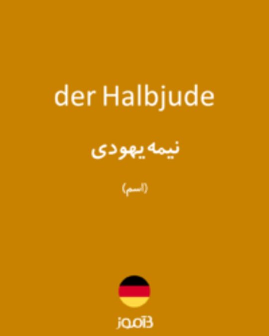  تصویر der Halbjude - دیکشنری انگلیسی بیاموز