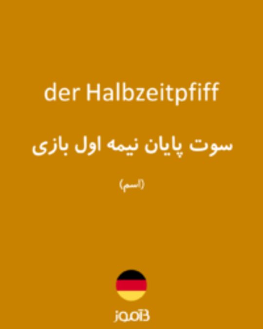  تصویر der Halbzeitpfiff - دیکشنری انگلیسی بیاموز