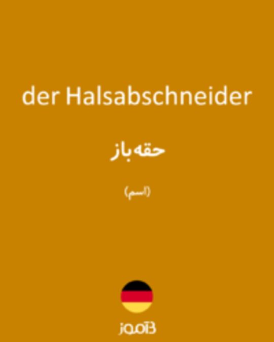  تصویر der Halsabschneider - دیکشنری انگلیسی بیاموز