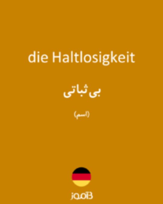  تصویر die Haltlosigkeit - دیکشنری انگلیسی بیاموز