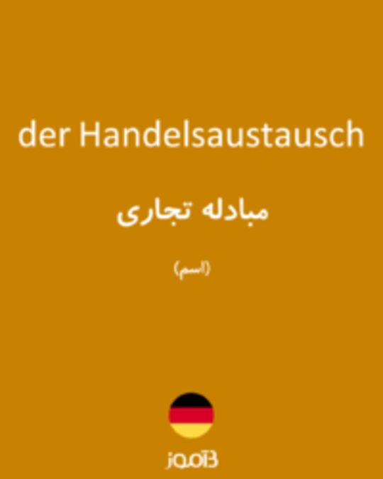  تصویر der Handelsaustausch - دیکشنری انگلیسی بیاموز