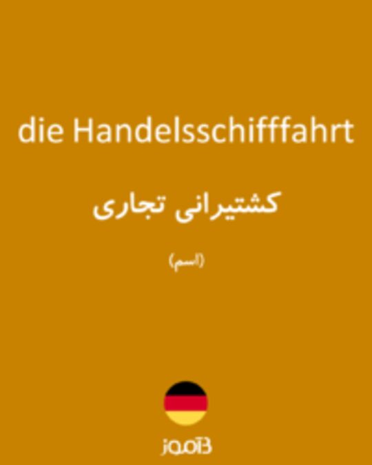  تصویر die Handelsschifffahrt - دیکشنری انگلیسی بیاموز