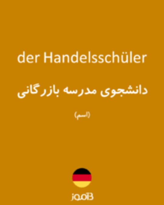  تصویر der Handelsschüler - دیکشنری انگلیسی بیاموز