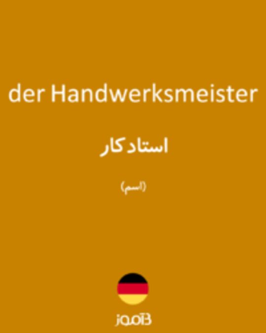  تصویر der Handwerksmeister - دیکشنری انگلیسی بیاموز